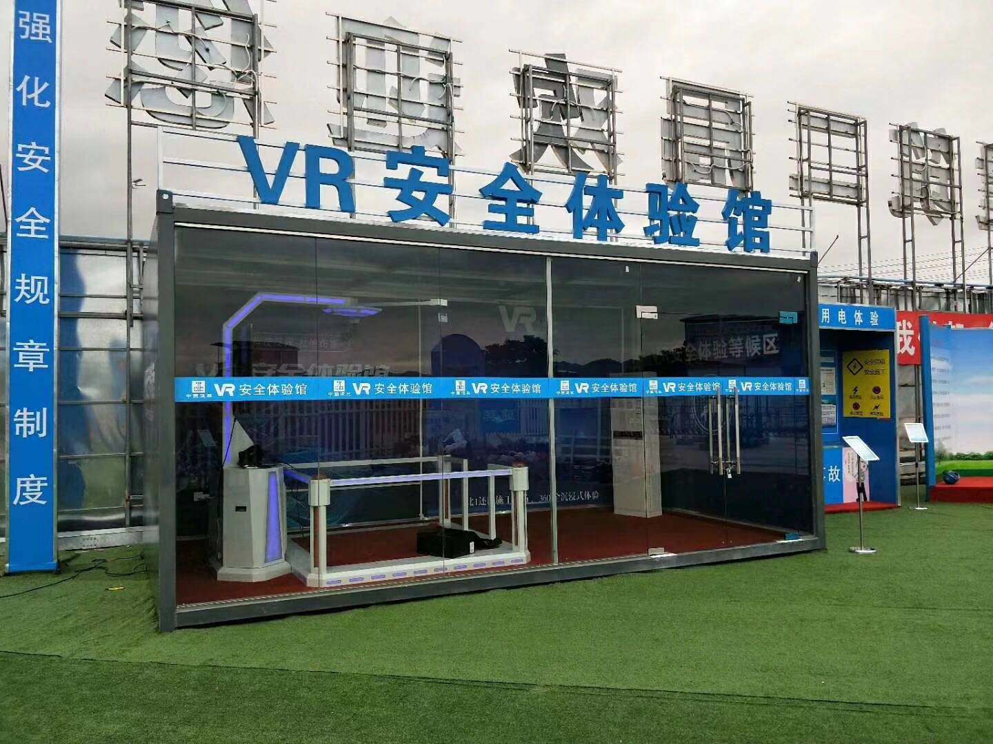 盘锦辽东湾新区VR安全体验馆